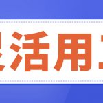 上饶灵活用工平台推荐-哪家更靠谱