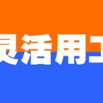 湖南长沙灵活用工平台哪家好一点?