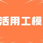 株洲灵活用工平台-合付宝平台如何