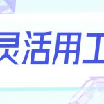 永州灵活用工-灵活用工如何缴纳个人所得税?