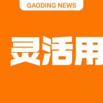 安阳灵活用工平台哪家正规专业?