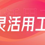 南阳灵活用工平台(3方面对比)