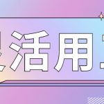 漯河灵活用工平台(专业的灵活用工平台推荐)