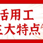 南昌有哪些灵活用工平台?