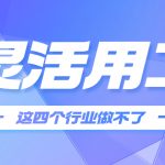 荆州灵活用工平台选择哪家呢?