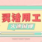 目前来说灵活用工哪四个行业不能做?