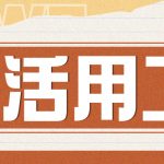 武汉灵活用工平台有哪些?哪个好?