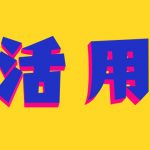 灵活用工平台如何实现盈利模式?如何与企业双赢?