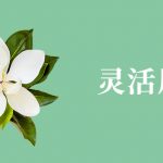 新余灵活用工平台排名-合付宝怎么样?