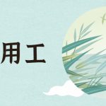 马鞍山灵活用工平台：灵活用工哪家好？