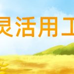 淮北灵活用工平台：灵活用工平台选什么品牌?