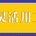 漳州灵活用工平台-哪家平台好?
