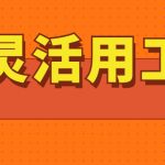 龙岩灵活用工平台-哪些行业适合灵活用工?