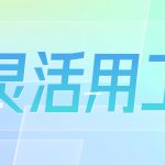 柳州灵活用工平台哪家正规?