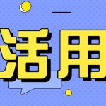三明灵活用工平台选合付宝可以吗?