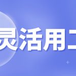 玉林灵活用工平台选择哪家比较好?