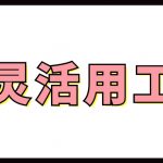 在湛江如何选择靠谱的灵活用工平台