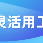 绍兴灵活用工平台-灵活用工是什么?