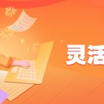 茂名灵活用工平台选择哪家比较好?