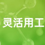 中山灵活用工平台-哪一家是比较好的