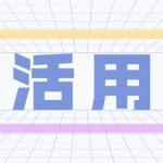 驻马店灵活用工平台(4个方面对比)