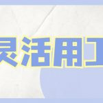 灵活用工模式的优势-6大好处盘点