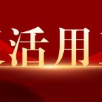 丽水灵活用工平台-灵活用工平台能解决什么问题?