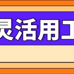 徐州灵活用工平台-灵活用工平台选哪家?