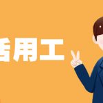 衡水有什么灵活用工平台如何辨别哪家正规?