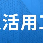 枣庄灵活用工平台：灵活用工有前景吗?