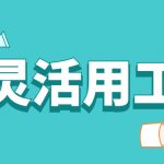 长沙灵活用工结算平台官网地址在哪里