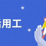 灵活用工结算平台：快递行业是否可以入驻？