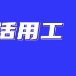 有哪些灵活用工平台-什么样的平台才是合法合规的?