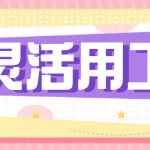 灵活用工 平台运营模式分析-有哪些模式