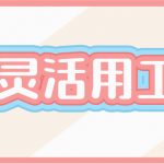 宜春灵活用工结算平台有哪些-流程结算