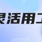 湖北的灵活用工平台有哪些-正规的有哪些