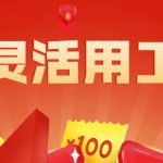 中国灵活用工平台排名-合付宝这家如何?