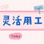 2022年全国口碑好的灵活用工平台都有哪些