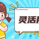 深圳灵活用工服务平台排名前十有哪些